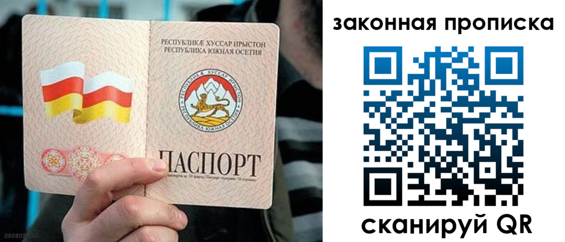 прописка для работы в Белгородской области
