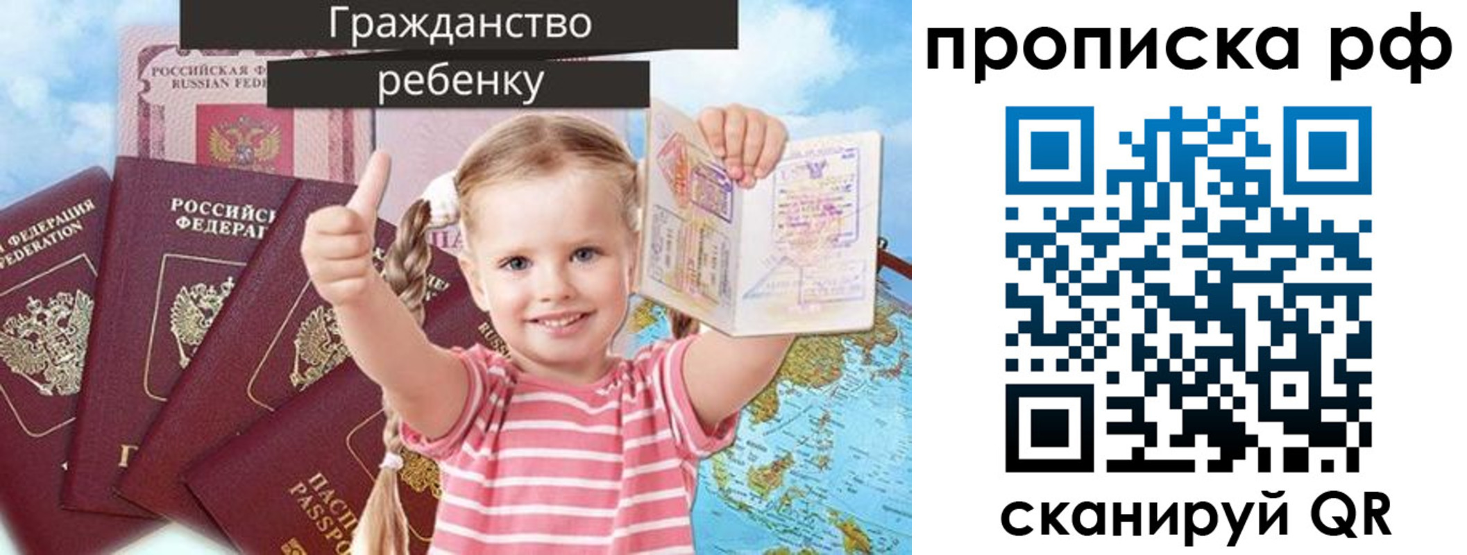 прописка в Белгородской области