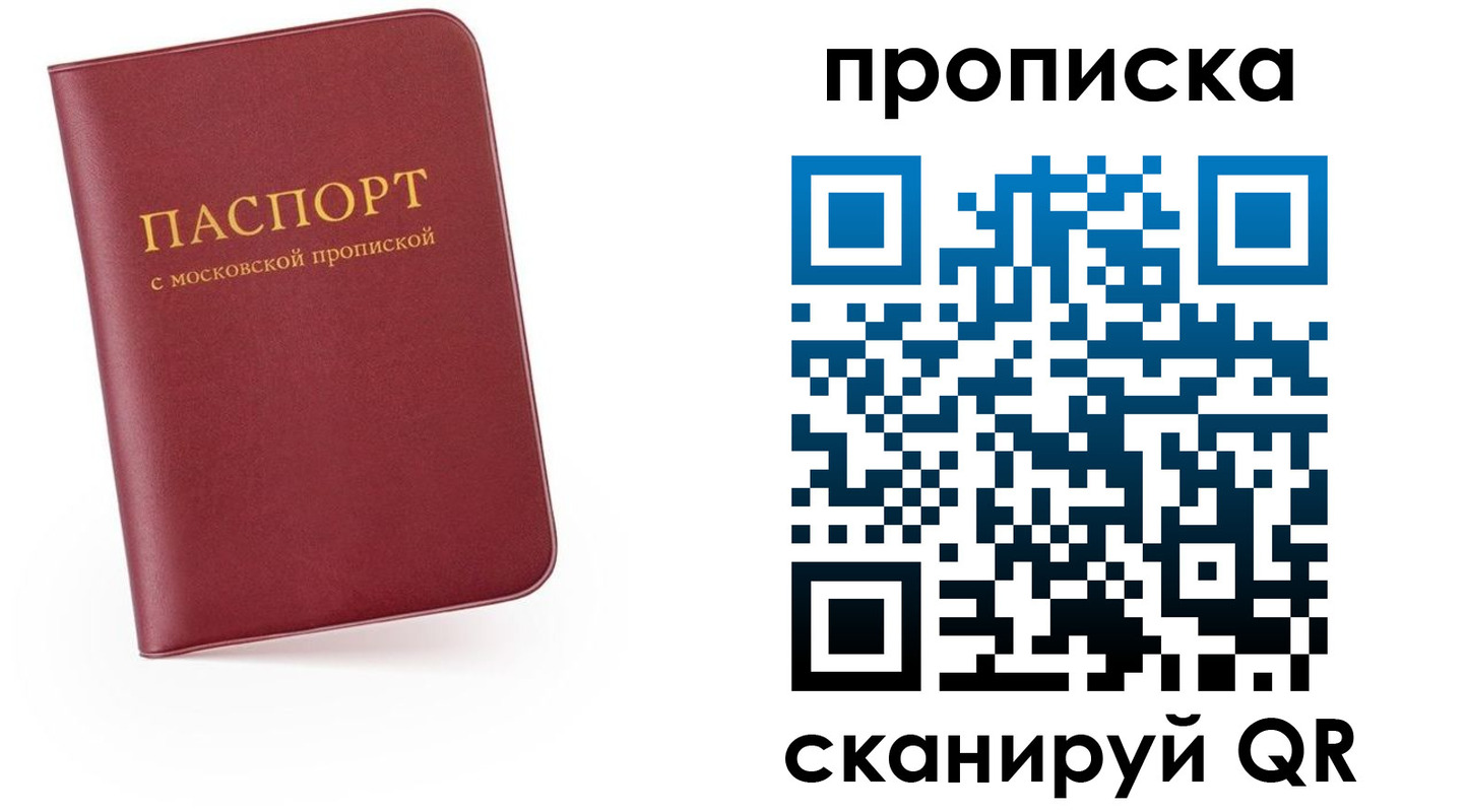 прописка для военкомата в Белгородской области