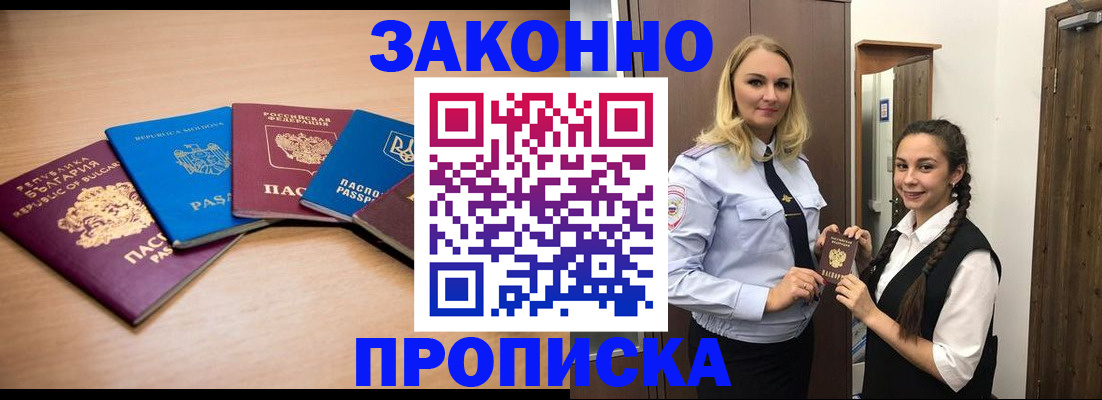 временная регистрация госуслуги в Белгородской области