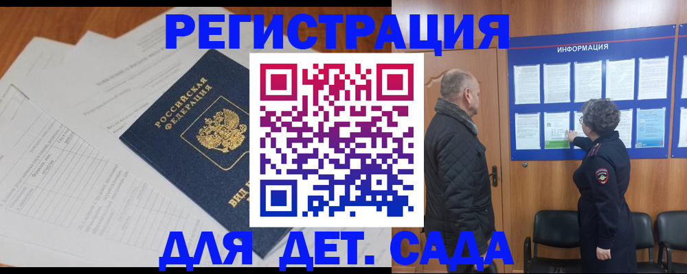 временная регистрация госуслуги в Белгородской области